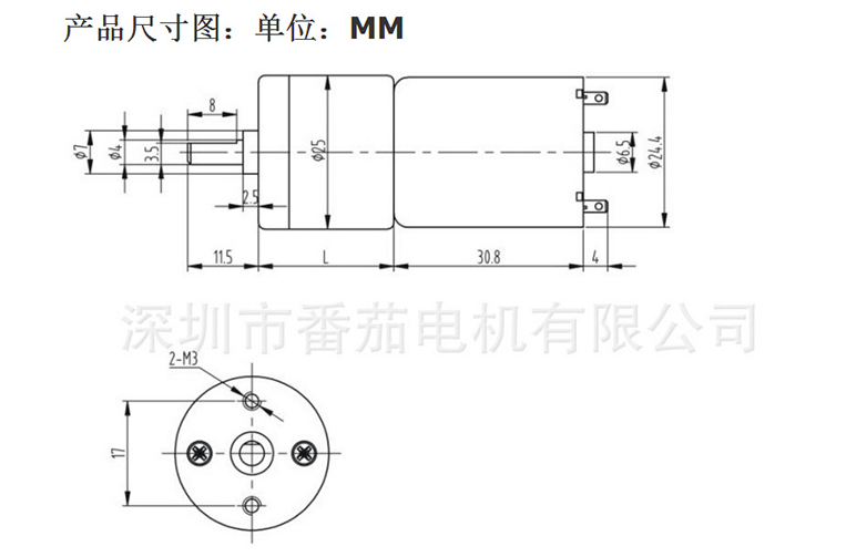 小型減速電機25R370尺寸