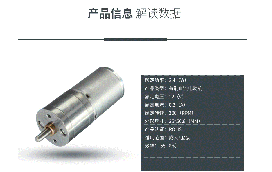 機器人減速電機25-370參數(shù)