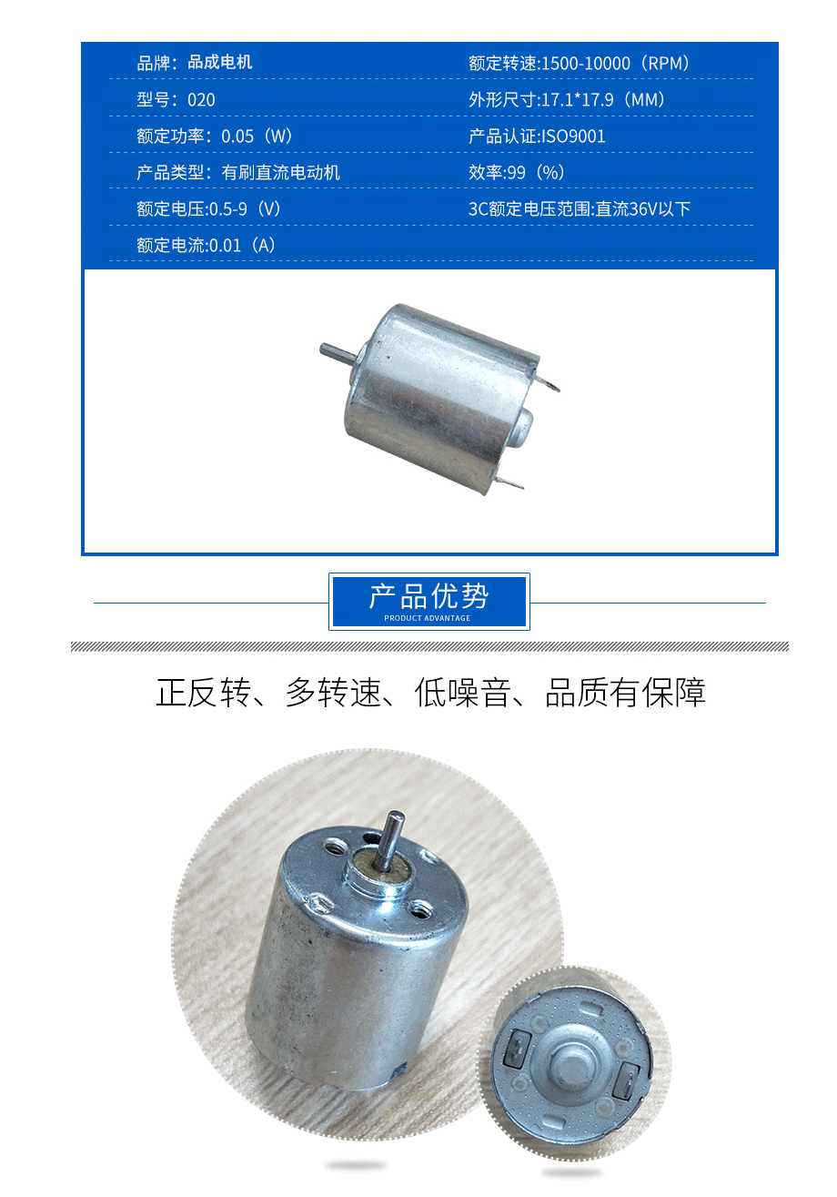 USB風(fēng)扇直流電機RF-020參數(shù)