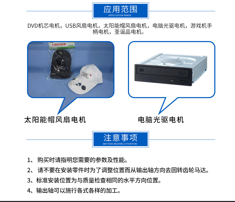 USB風(fēng)扇直流電機RF-020應(yīng)用